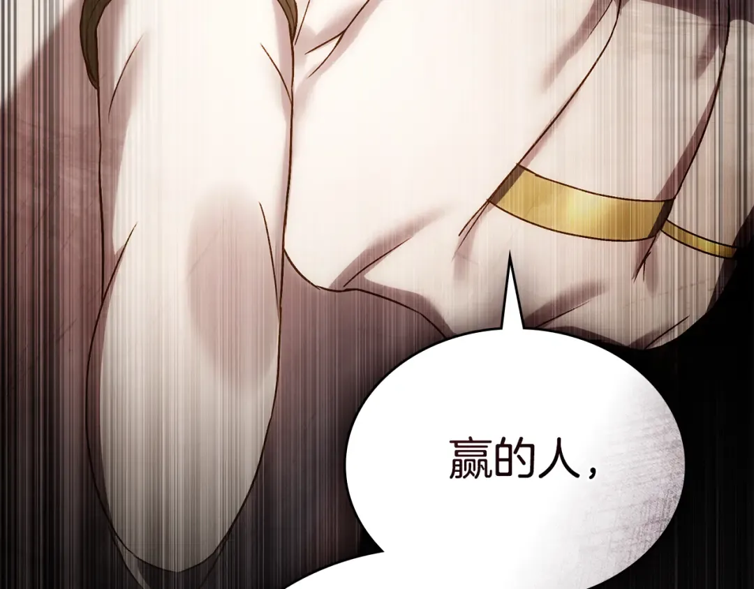 第52话 计划成功了 第207页