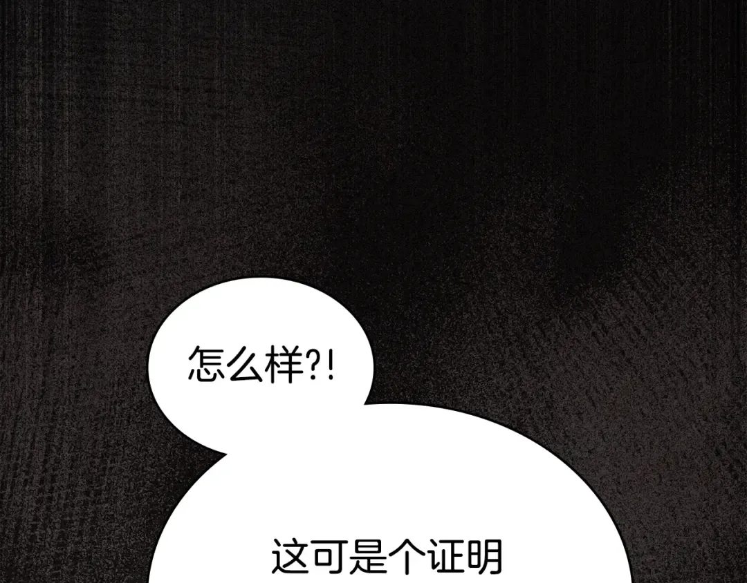 第52话 计划成功了 第209页