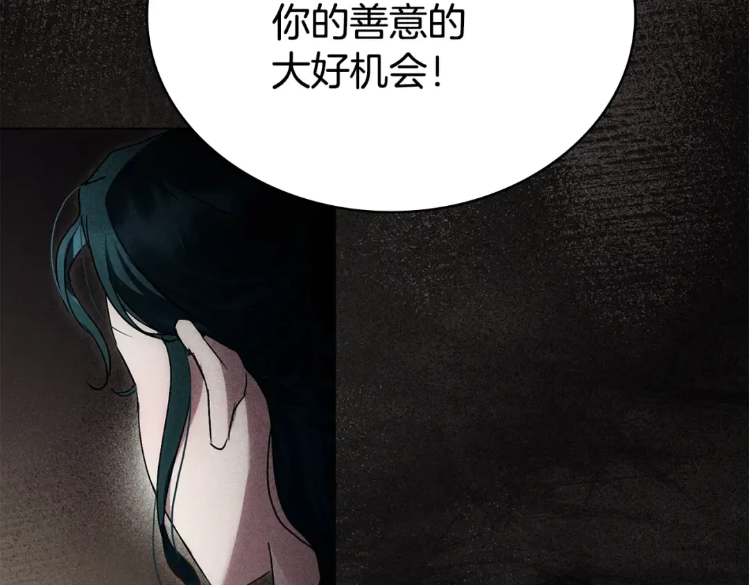 第52话 计划成功了 第210页