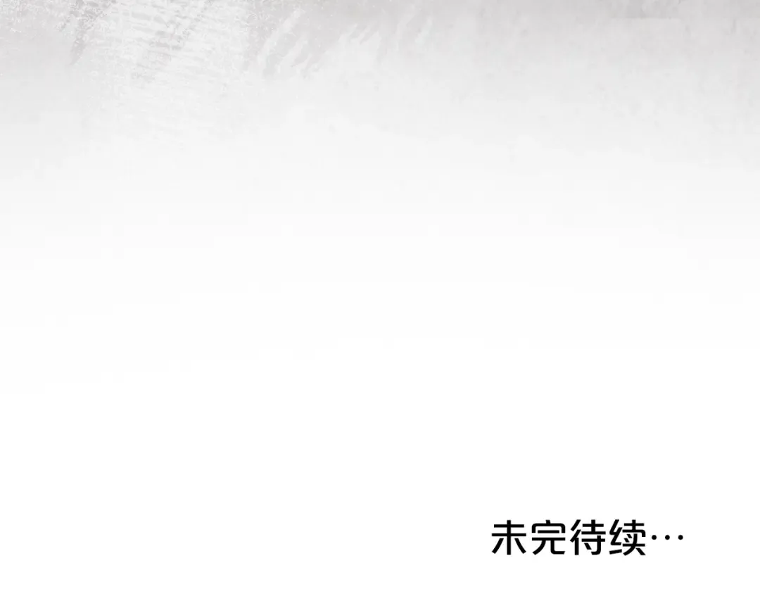 第52话 计划成功了 第214页