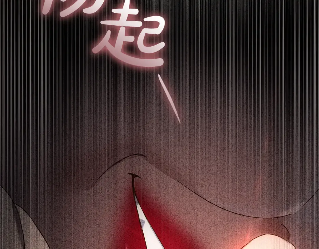 第53话 送来求婚书 第11页