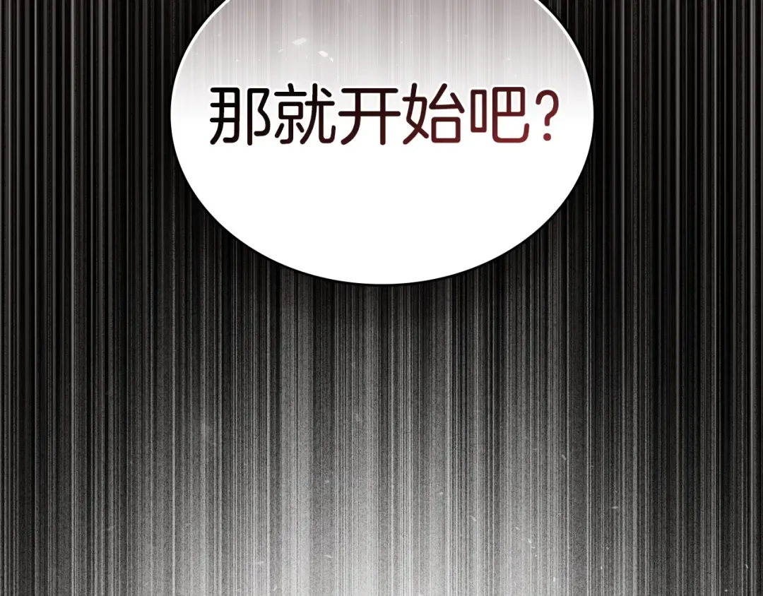 第53话 送来求婚书 第14页