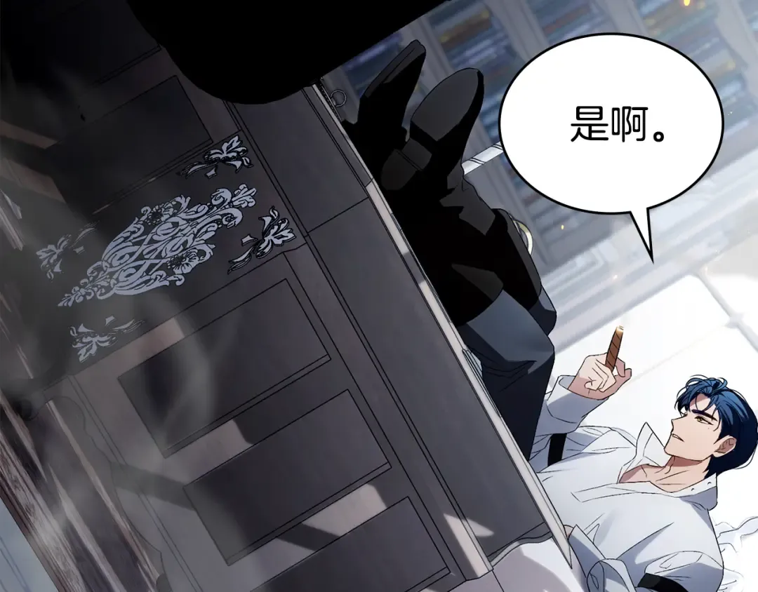 第53话 送来求婚书 第27页