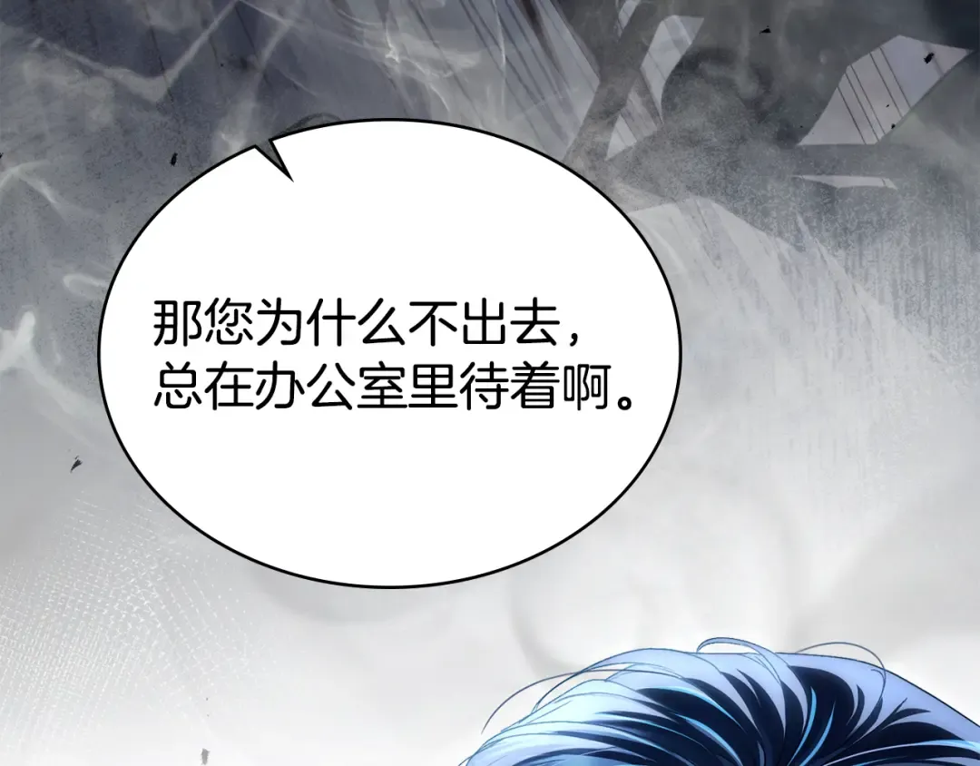 第53话 送来求婚书 第29页