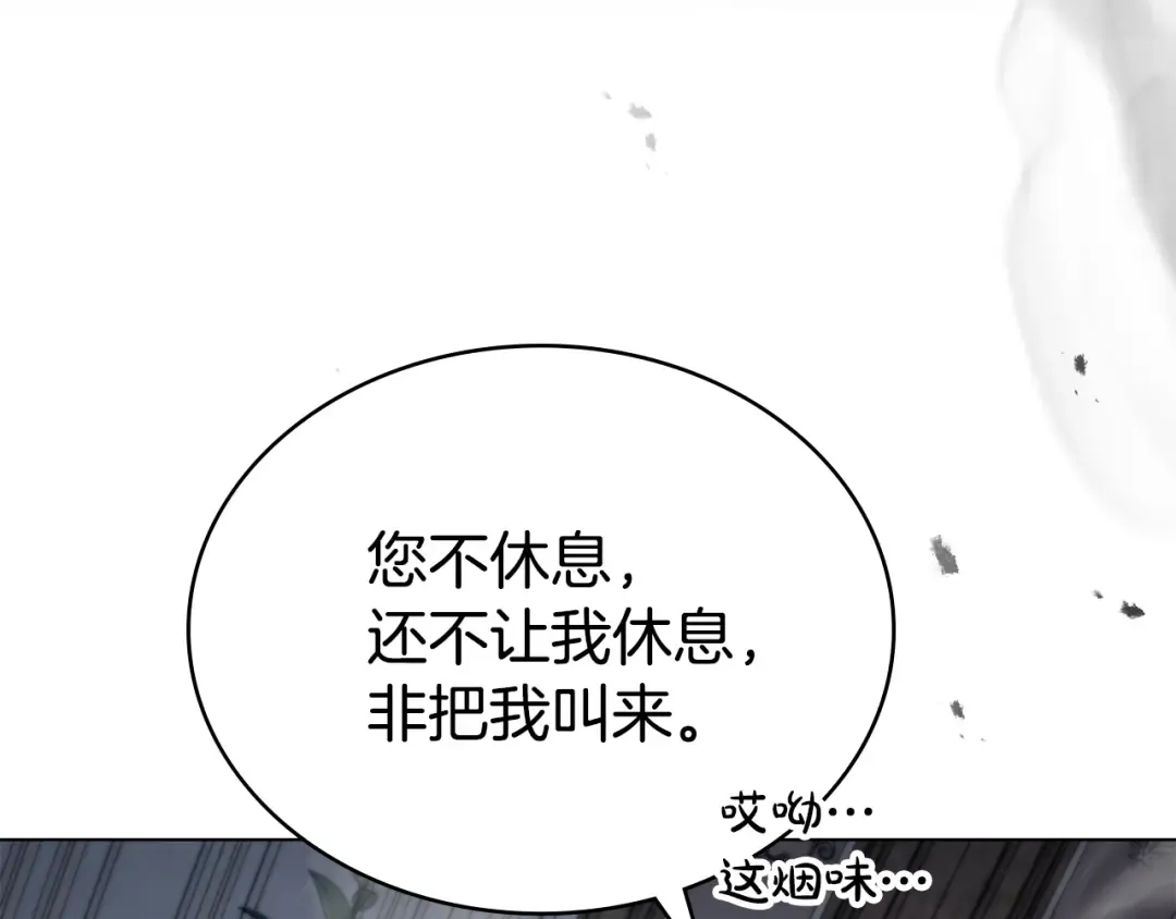第53话 送来求婚书 第33页