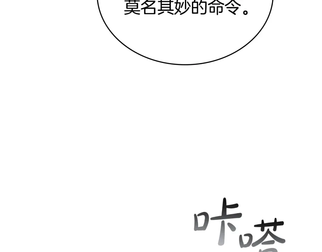 第53话 送来求婚书 第36页