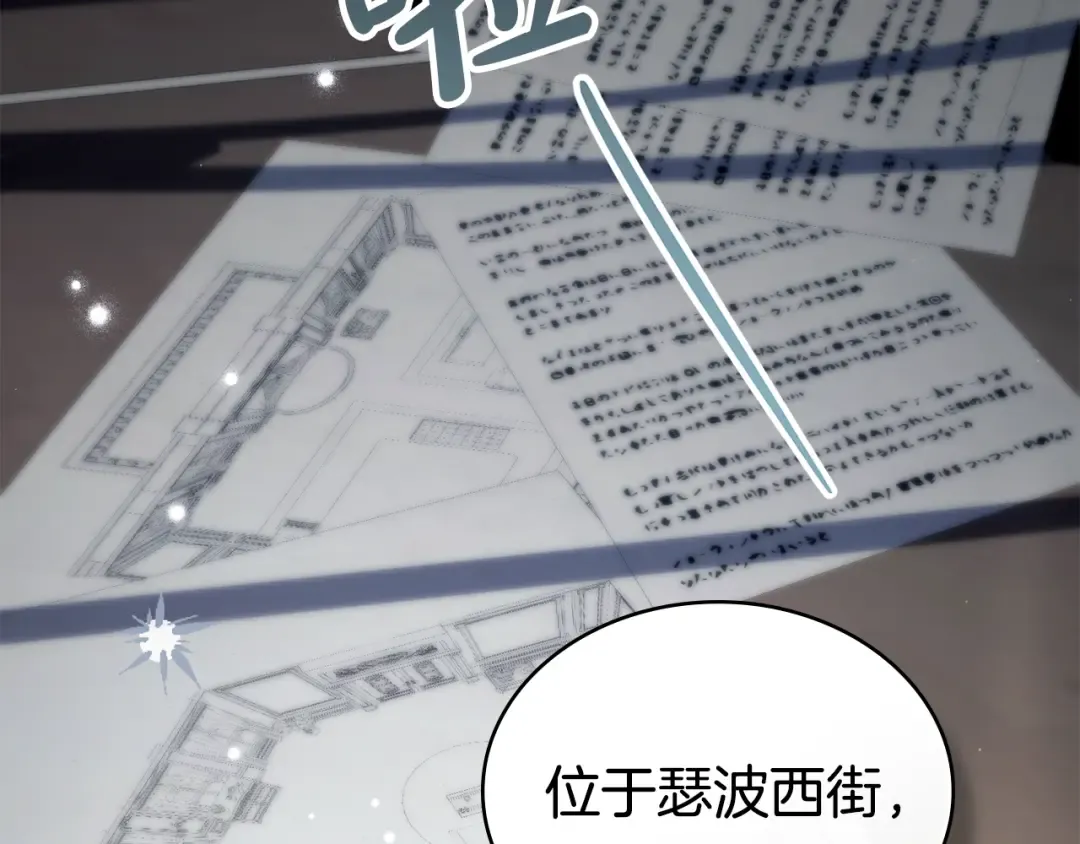 第53话 送来求婚书 第39页