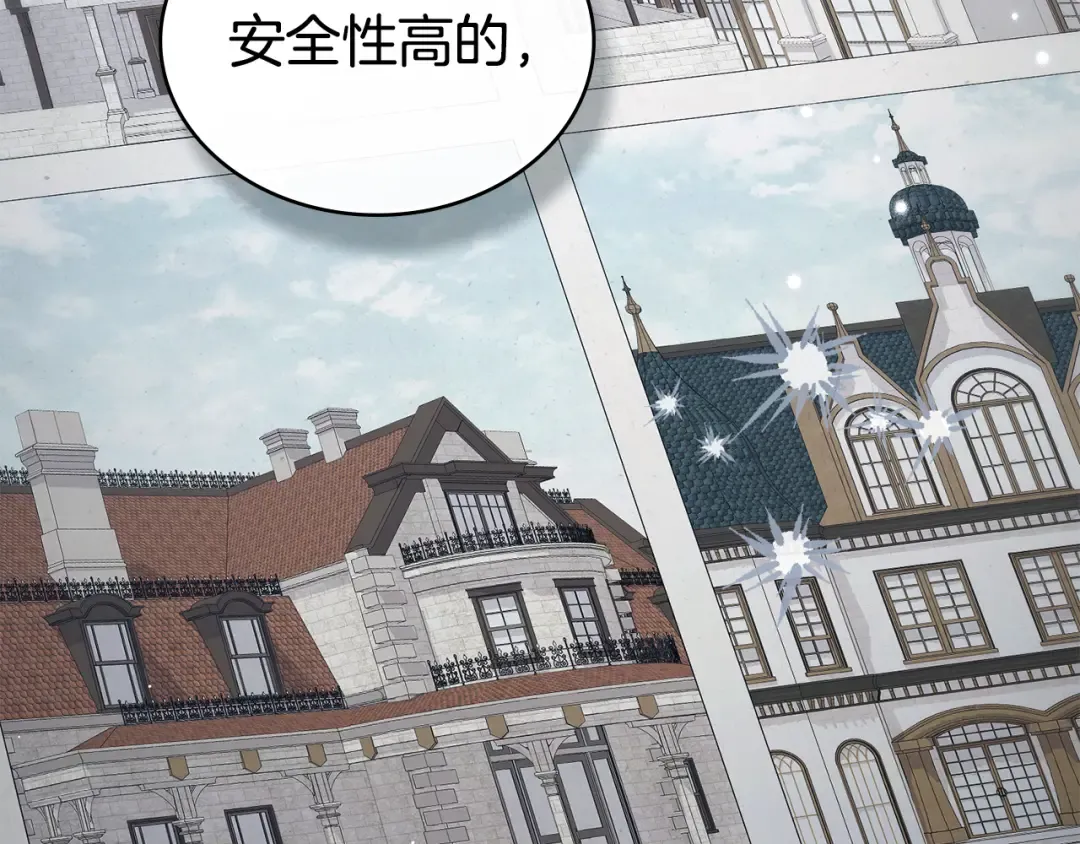 第53话 送来求婚书 第41页