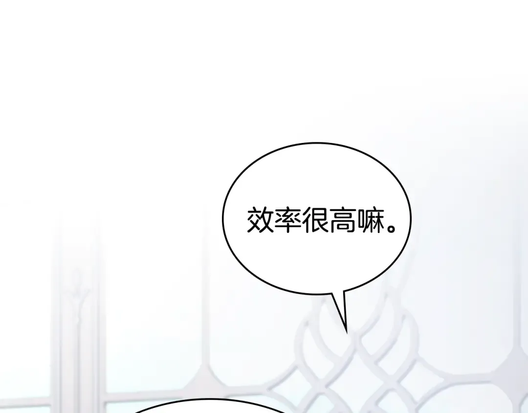 第53话 送来求婚书 第44页