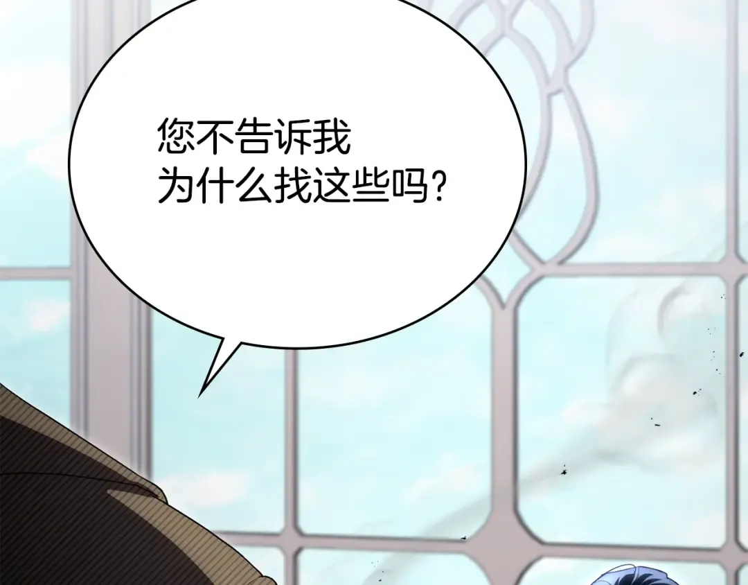 第53话 送来求婚书 第45页