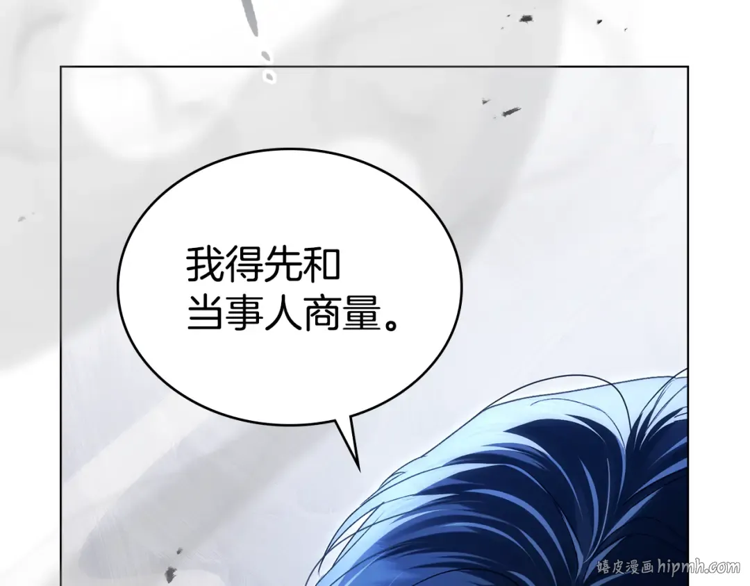 第53话 送来求婚书 第48页