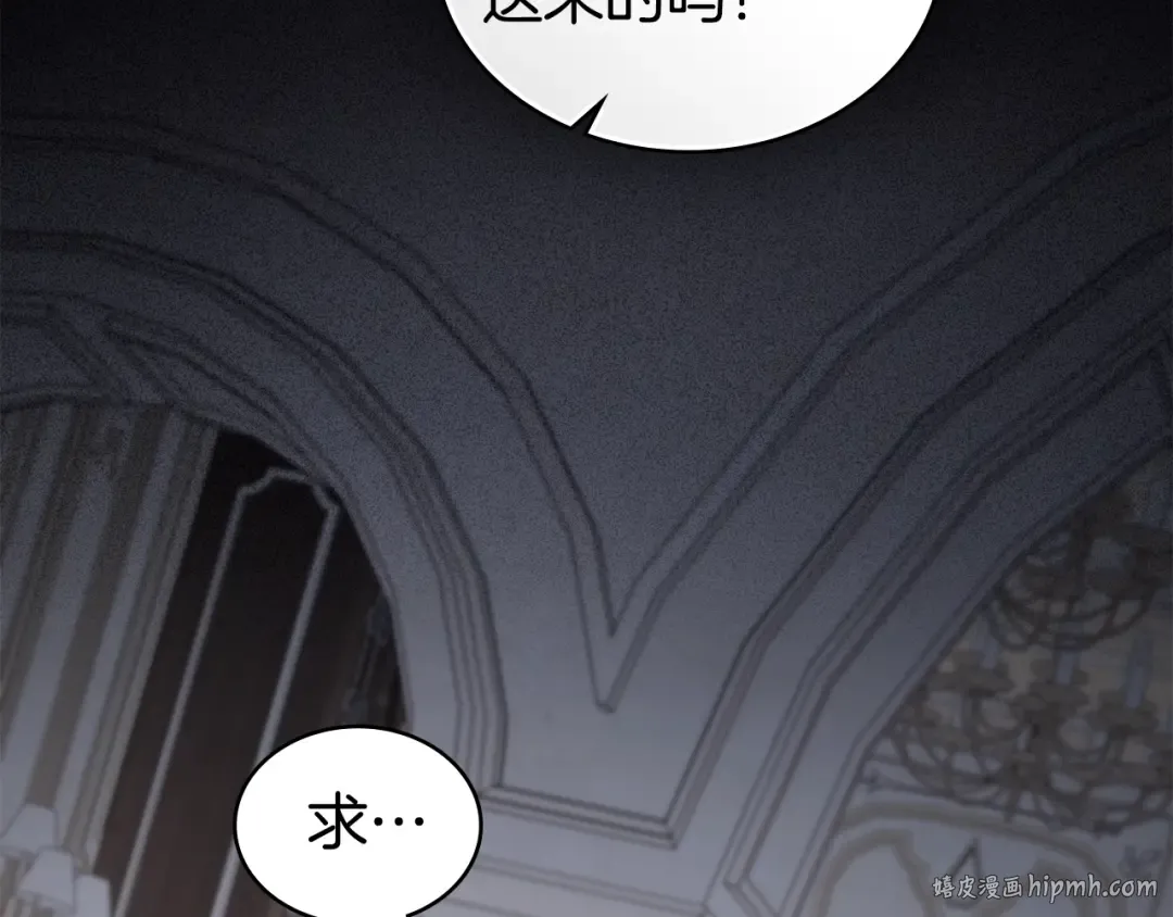 第53话 送来求婚书 第56页