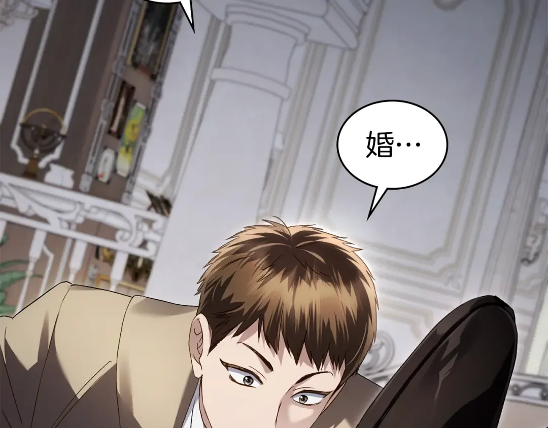 第53话 送来求婚书 第57页