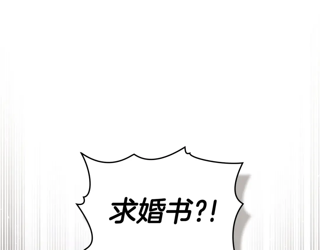 第53话 送来求婚书 第59页
