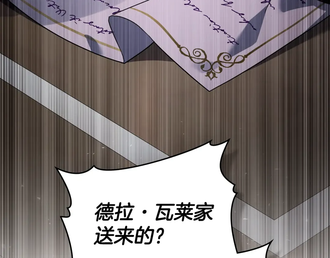 第53话 送来求婚书 第62页