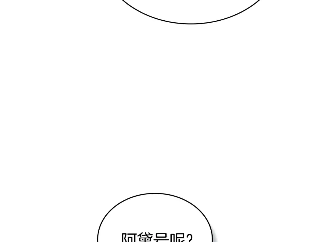第53话 送来求婚书 第67页