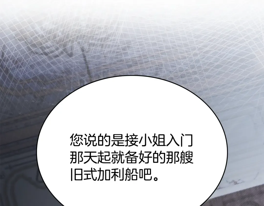 第53话 送来求婚书 第74页