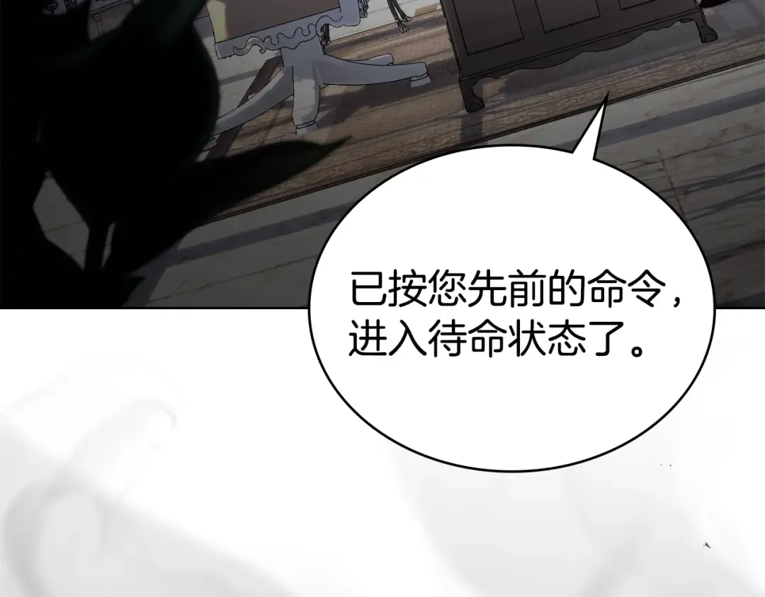 第53话 送来求婚书 第76页