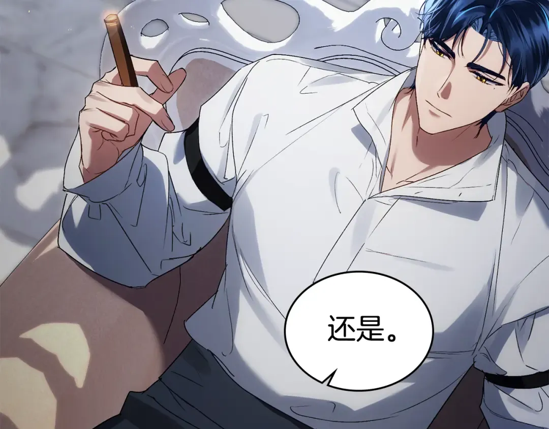 第53话 送来求婚书 第79页
