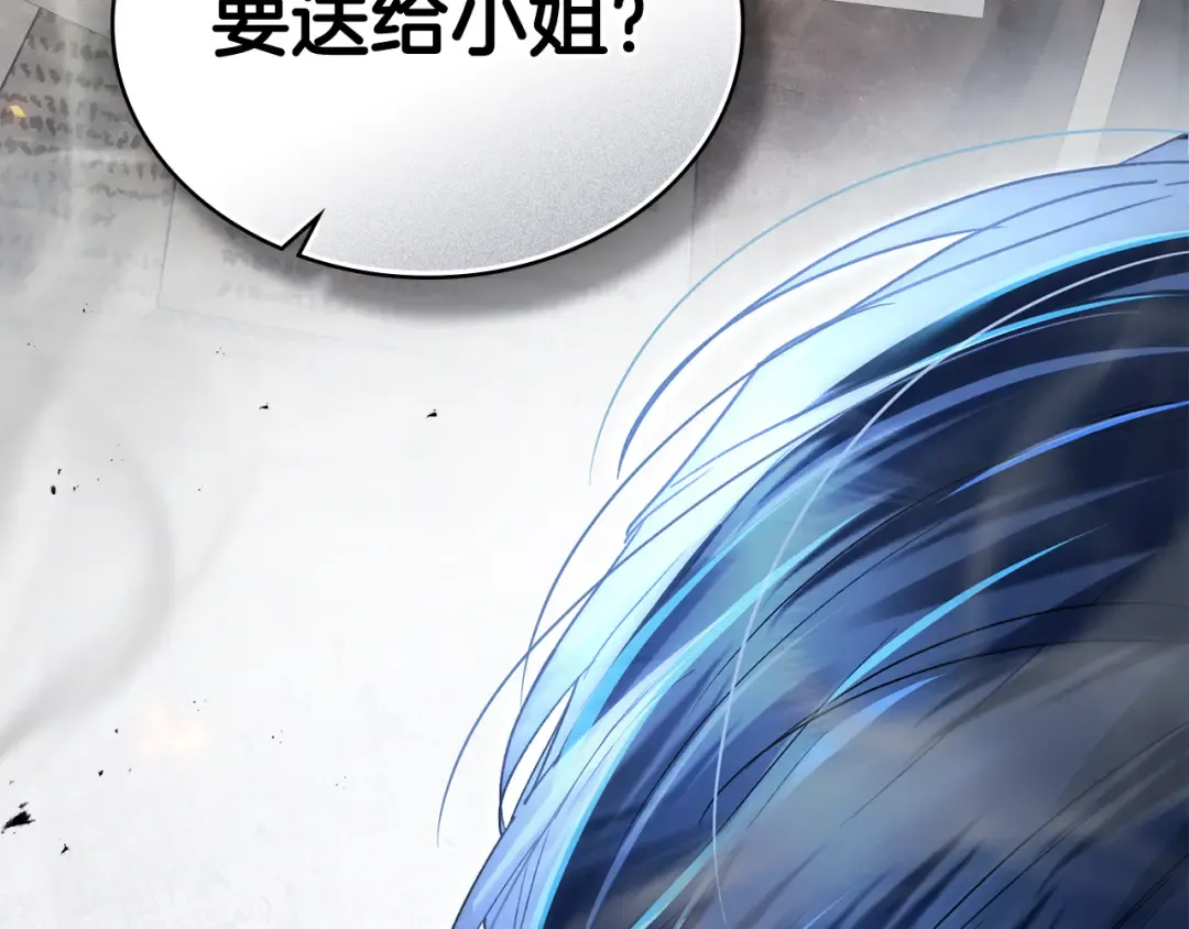 第53话 送来求婚书 第82页