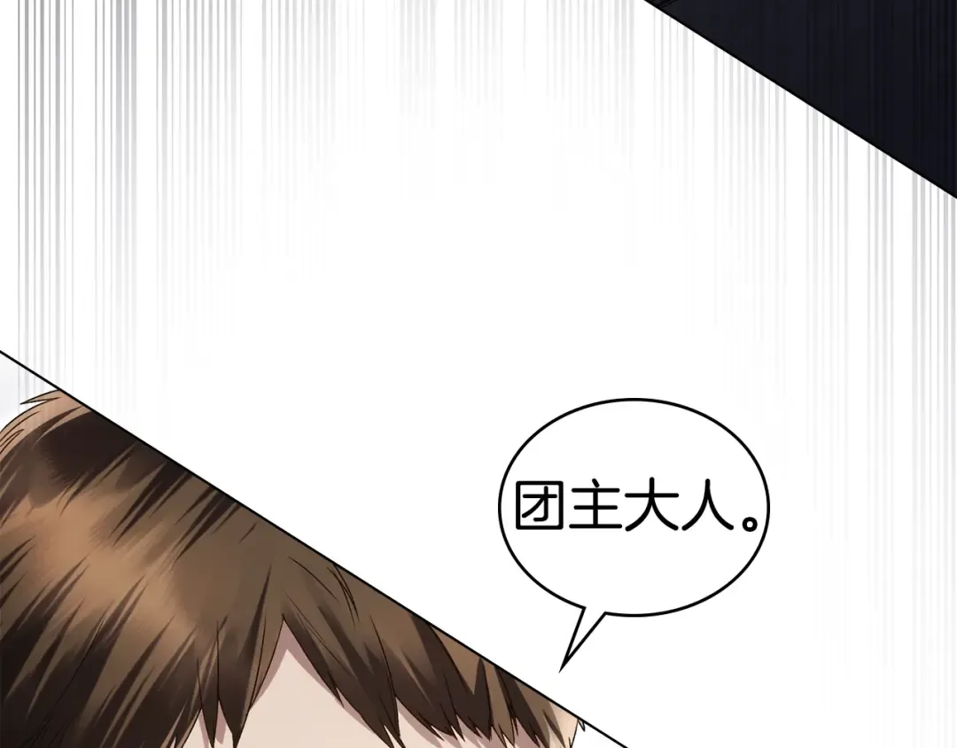第53话 送来求婚书 第90页