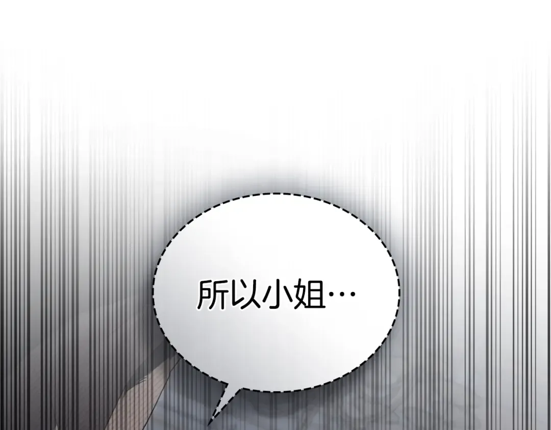第53话 送来求婚书 第101页