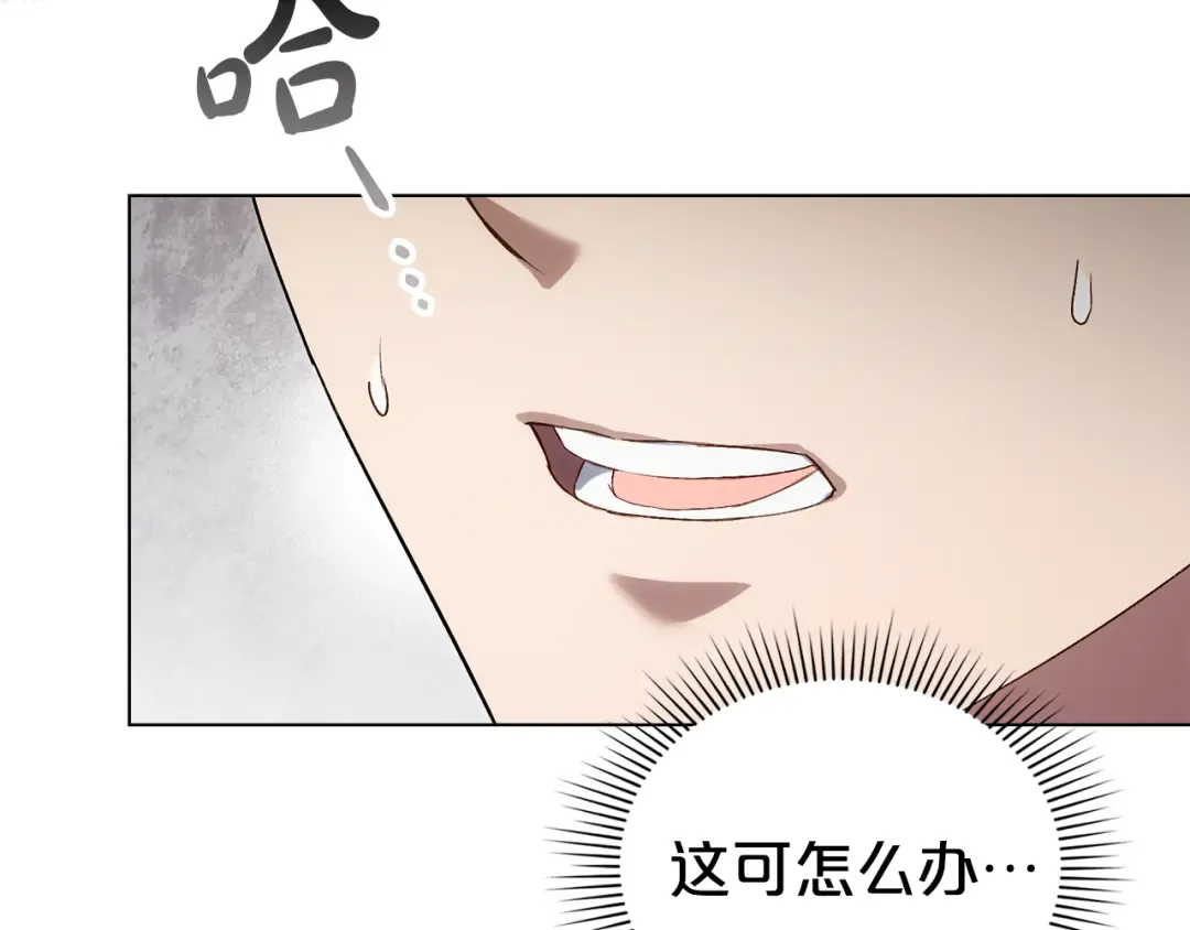 第53话 送来求婚书 第105页