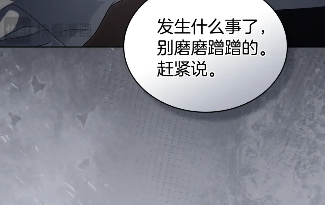 第53话 送来求婚书 第110页