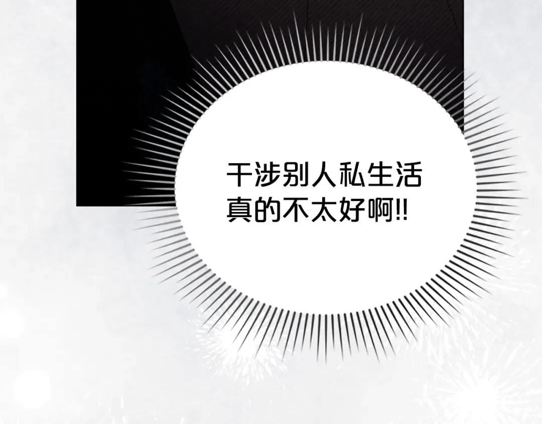 第53话 送来求婚书 第113页