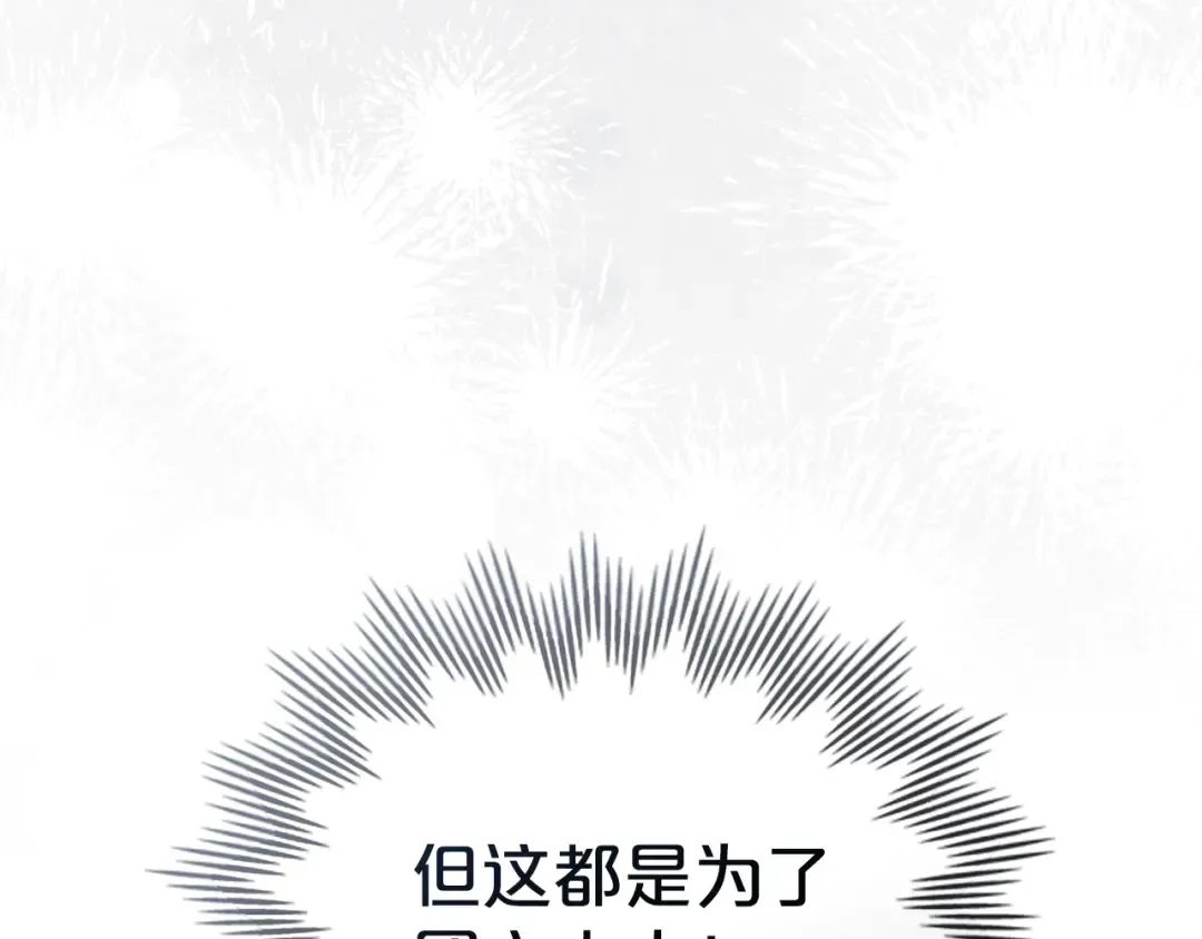 第53话 送来求婚书 第114页