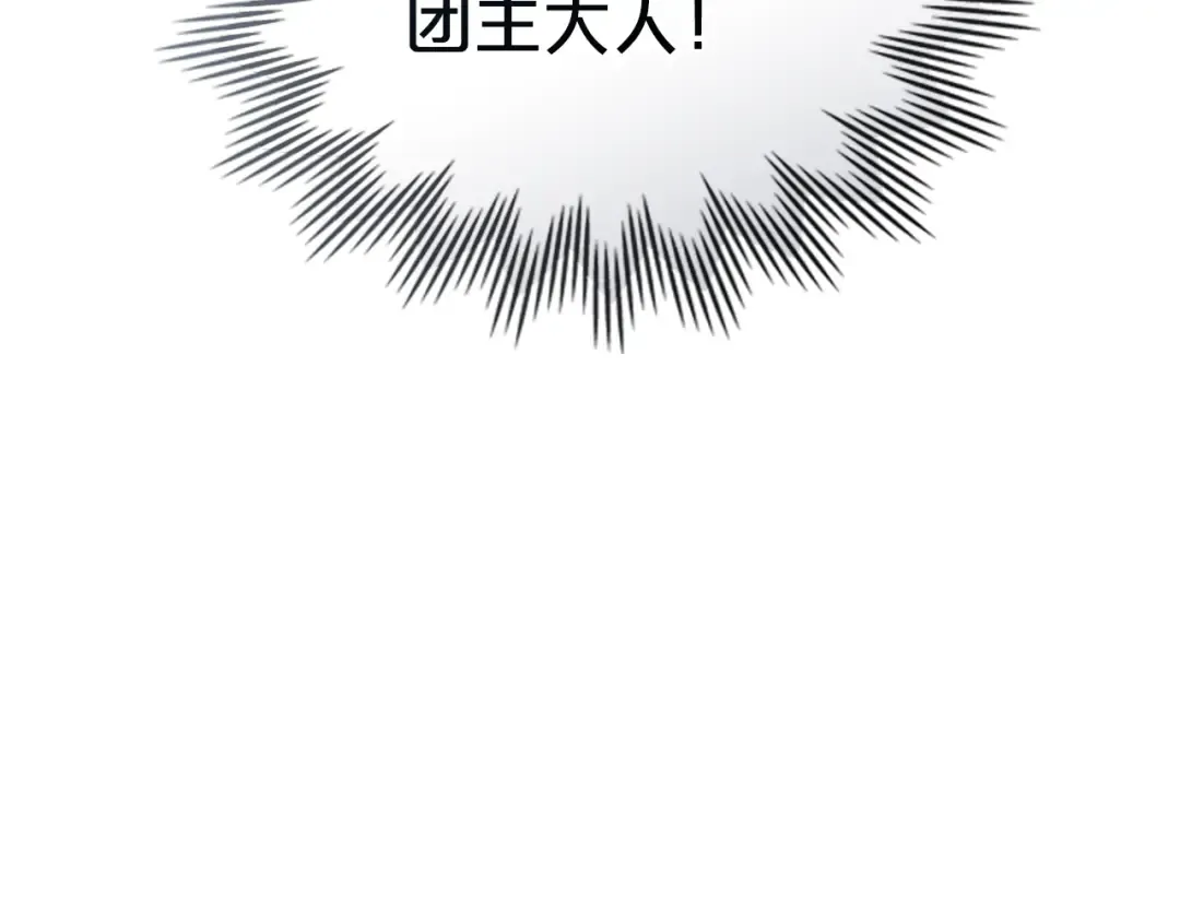 第53话 送来求婚书 第115页