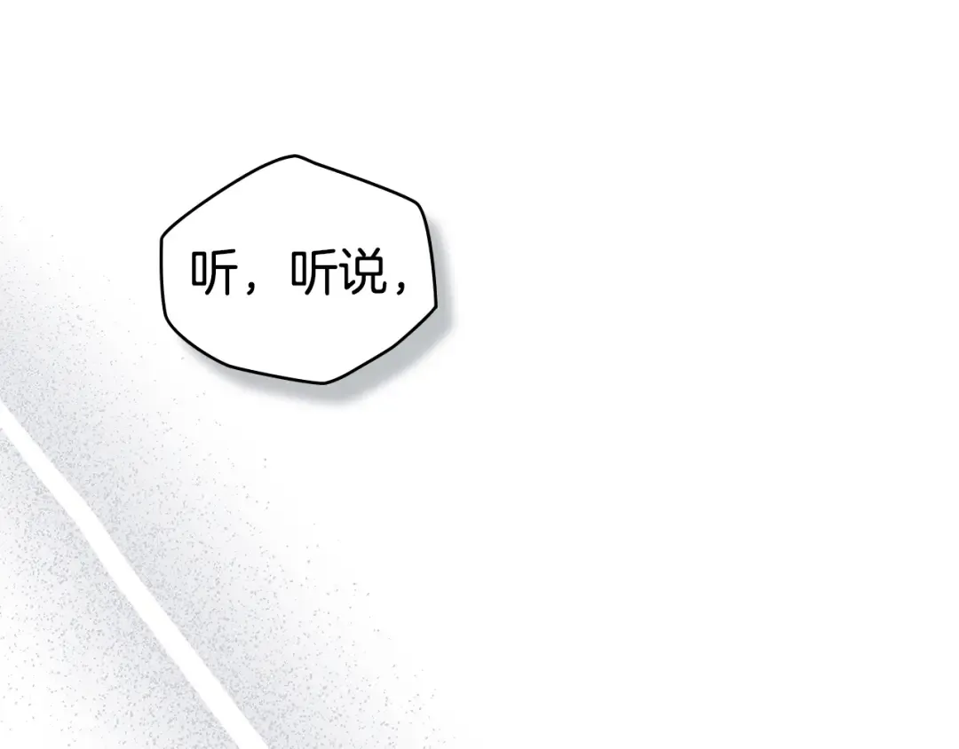 第53话 送来求婚书 第116页