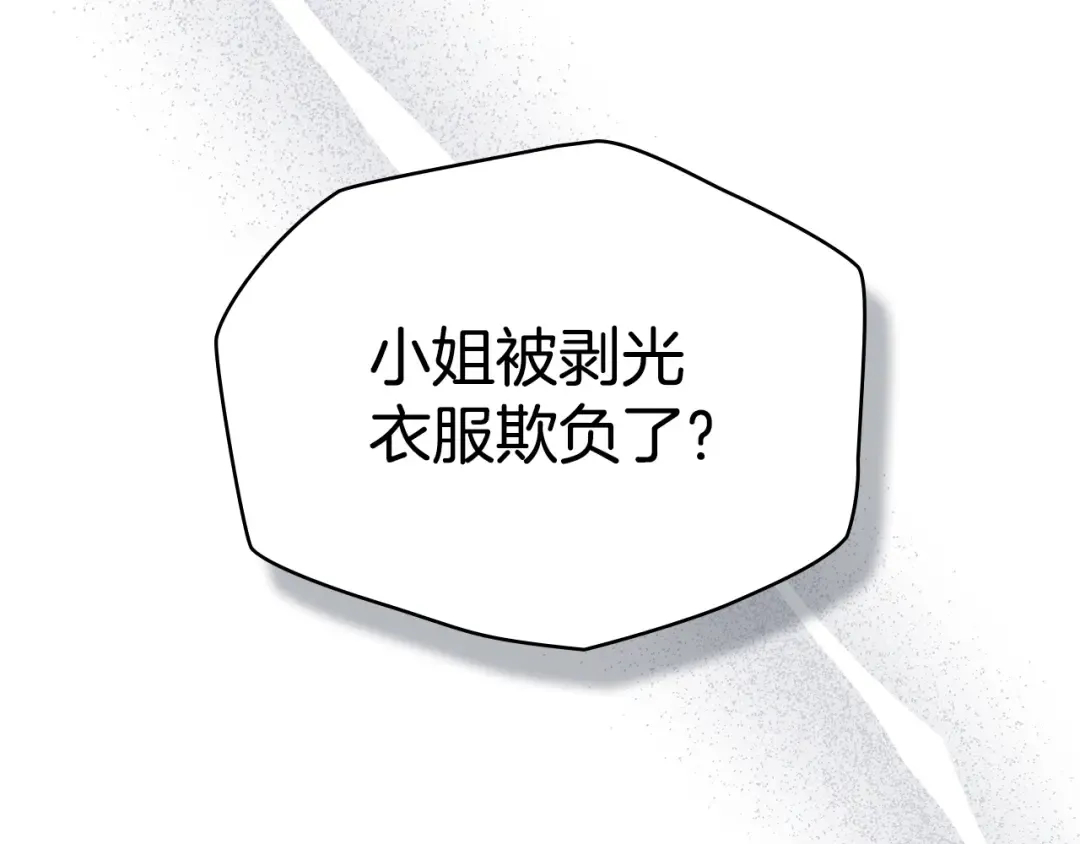 第53话 送来求婚书 第117页