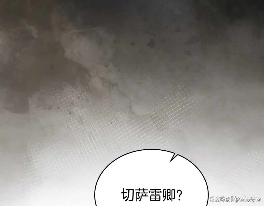 第53话 送来求婚书 第128页