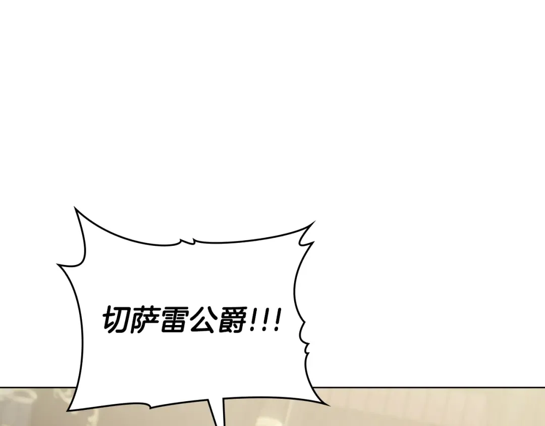 第53话 送来求婚书 第134页