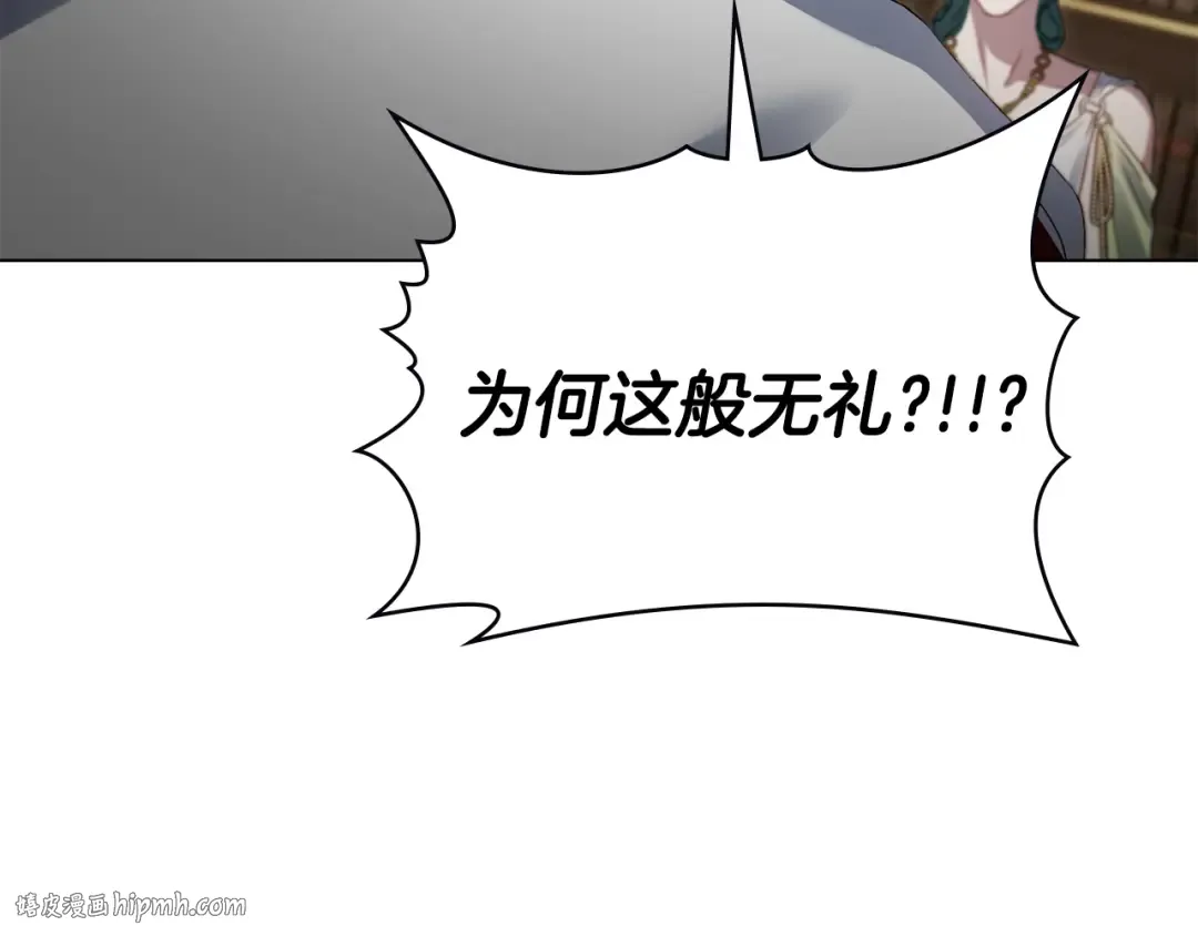 第53话 送来求婚书 第136页