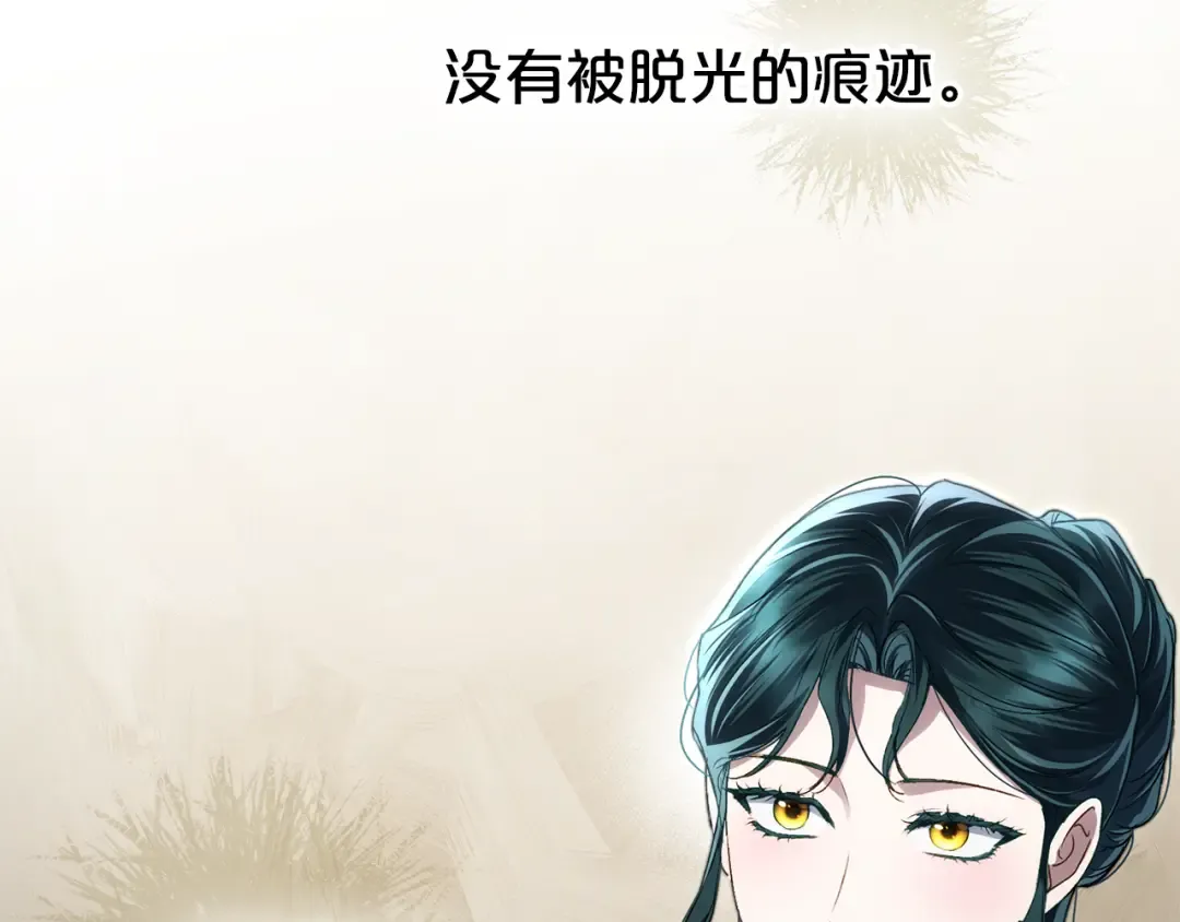 第53话 送来求婚书 第140页