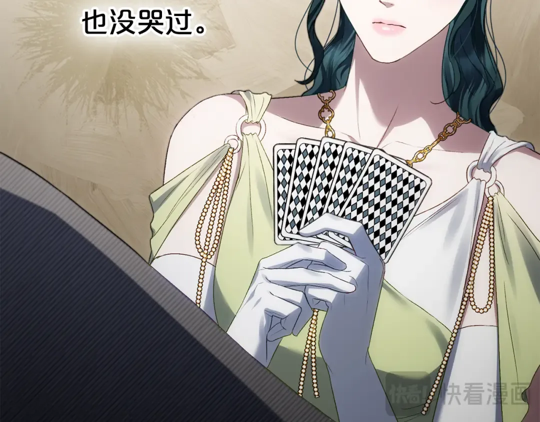 第53话 送来求婚书 第141页