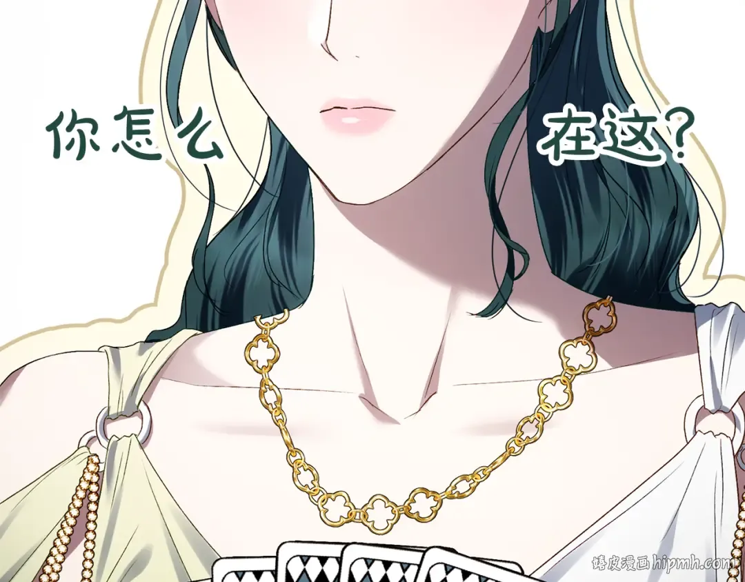 第53话 送来求婚书 第144页