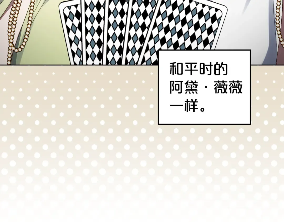 第53话 送来求婚书 第145页