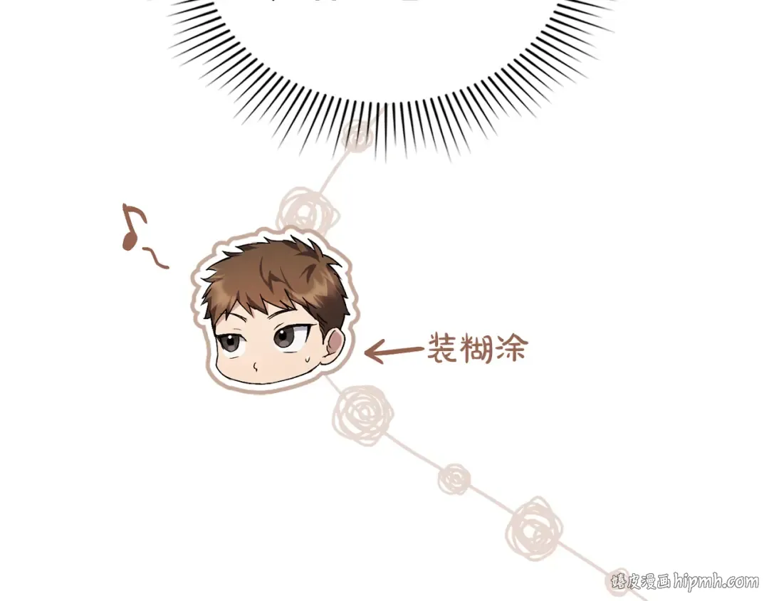 第53话 送来求婚书 第152页