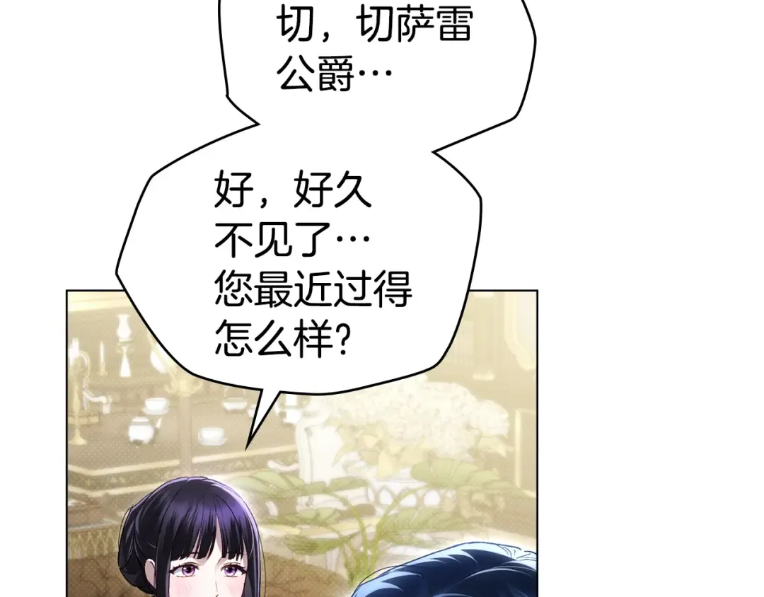 第53话 送来求婚书 第154页