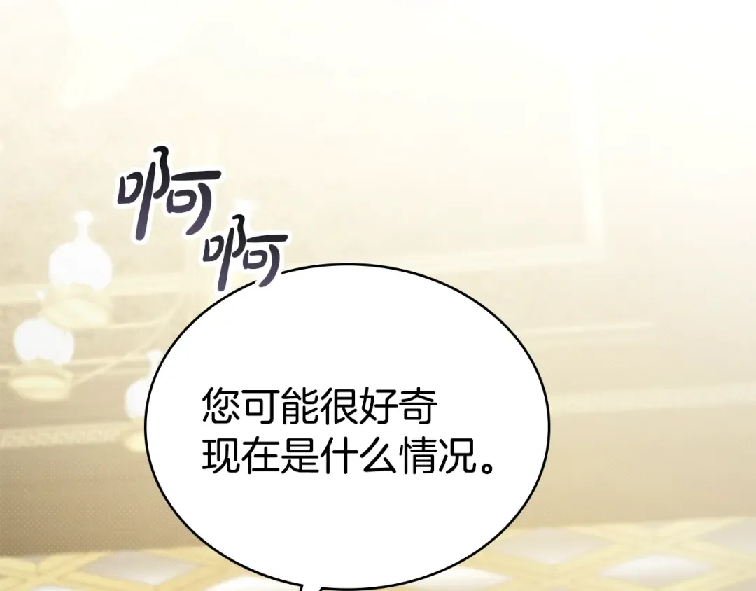 第53话 送来求婚书 第156页