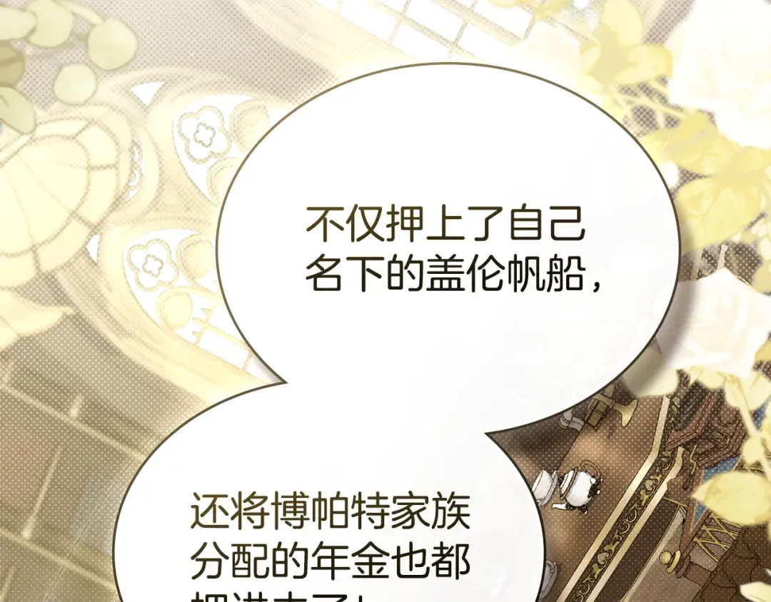 第53话 送来求婚书 第162页