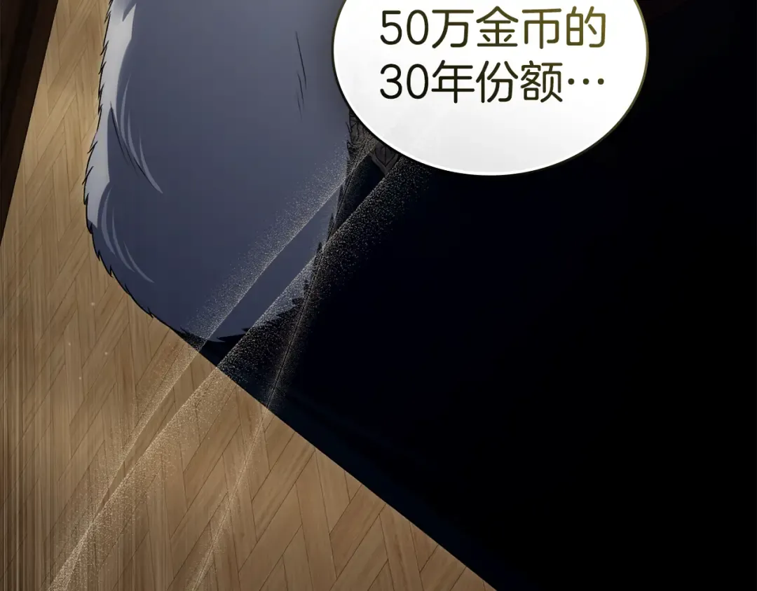 第53话 送来求婚书 第167页