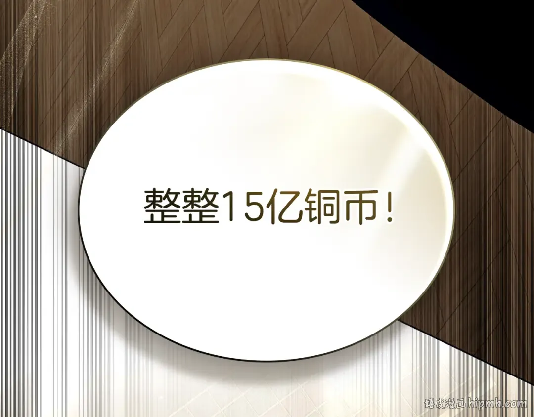 第53话 送来求婚书 第168页