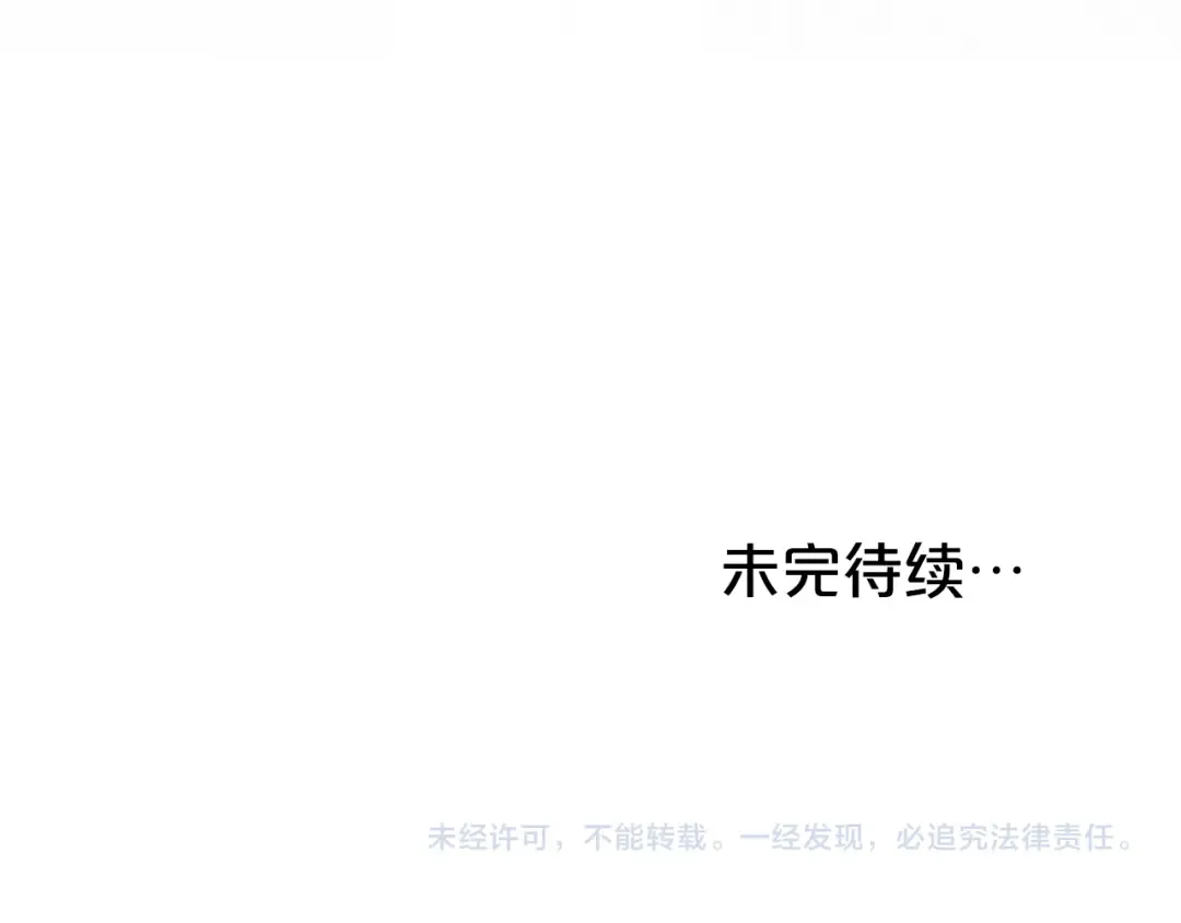 第53话 送来求婚书 第174页