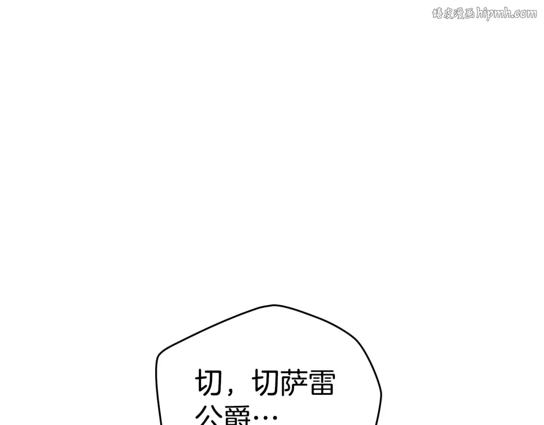 第54话 亲爱的哥哥 第1页