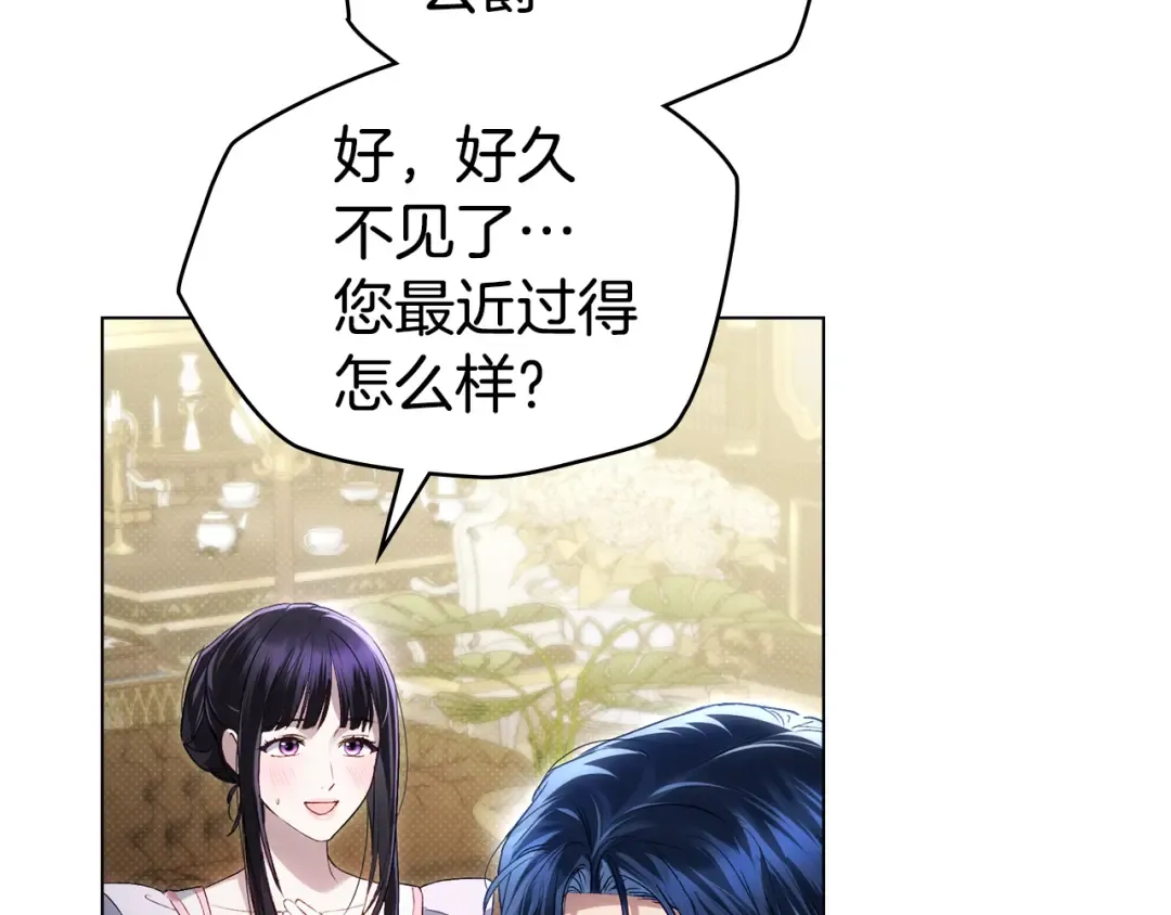 第54话 亲爱的哥哥 第2页