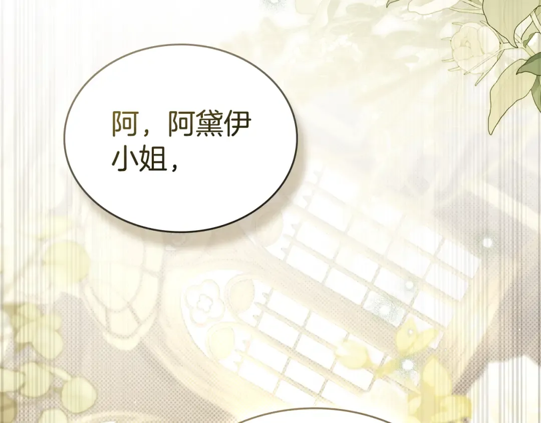 第54话 亲爱的哥哥 第9页